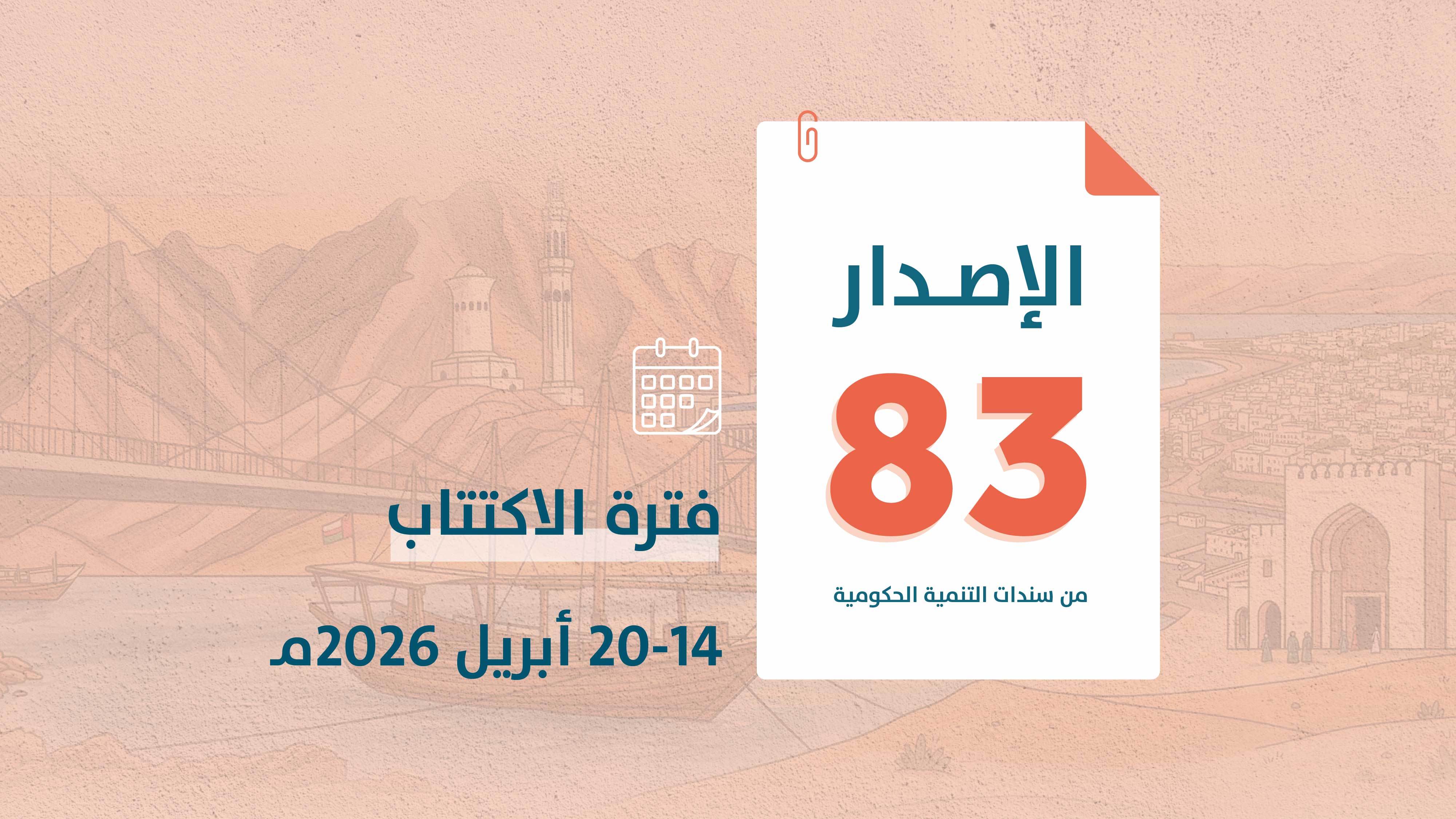 الواجهات